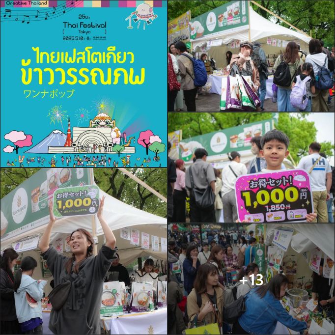 ข้าววรรณภพยกความหอมอร่อยมาเสิร์ฟถึงโตเกียว ในงานไทยเฟส 2025